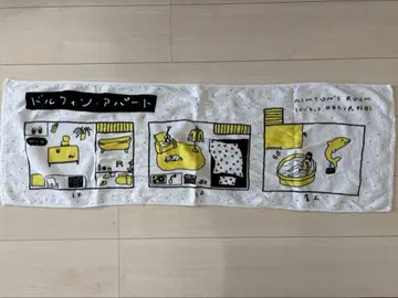 아이묭 돌핀 아파트 타월