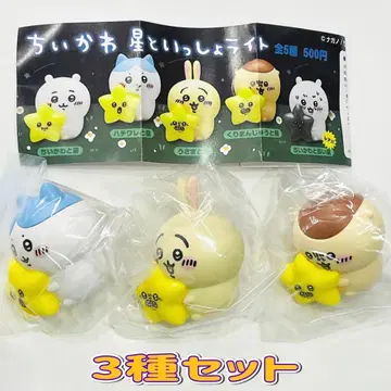 3종 세트 치이카와 별과 함께 라이트 나가노 가챠 피규어