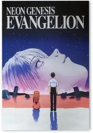 대형 영화 포스터 신세기 에반게리온 에반게리온 US판 of1