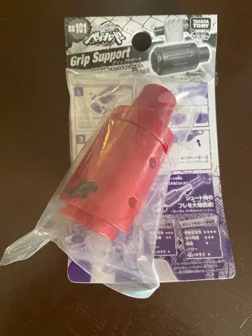 메탈 파이트 베이블레이드 BB-101 클립 서포트