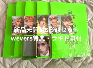 미개봉 새상품 TXT 투바 앨범 트레이딩 카드 럭키드로우 위버스