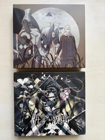 amazarashi 석양 신앙 히가시즘 세계 수렴 2116 CD DVD