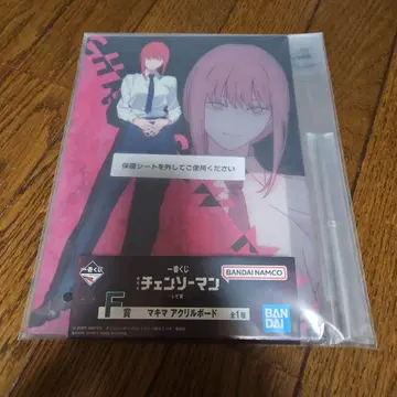 체인소 맨 제일복권 마키마 아크릴 보드