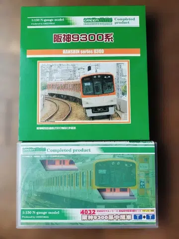 그린맥스 한신 9300계