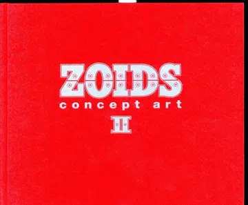 하비 재팬 ZOIDS concept art VOL.2