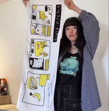 당일 발송 아이묭 돌아파 타월