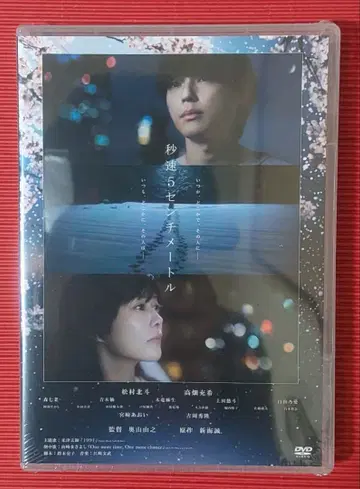 초속 5센티미터('25 후지TV/코믹스 웨이브 필름/ -