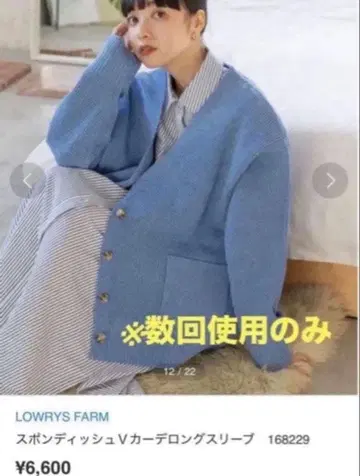 새상품급 로리즈팜 스폰디쉬 V 가디건 가디건 블루 V넥