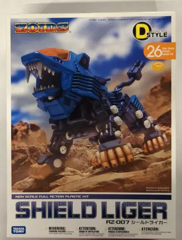 코토부키야 ZOIDS D스타일 쉴드라이거