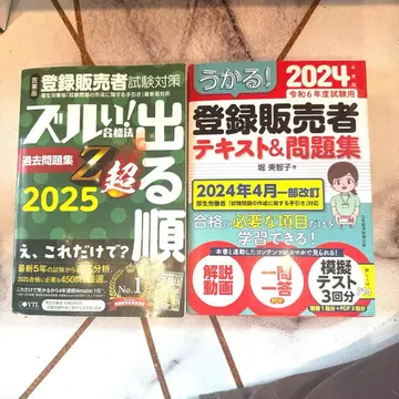 2024년 등록 판매자 텍스트&문제집과 과거문제집Z초 2025년도판