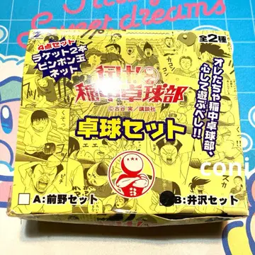 이나중 탁구부 탁구 세트 이자와 세트