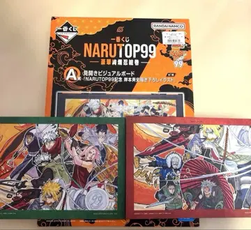 NARUTO TOP 99 제1회 복권 A상 E상 세트