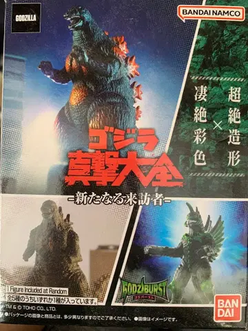 반다이 고질라 진격대전 새로운 방문자