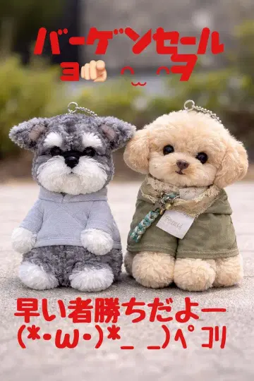 폼폼 인형 백참 각종 특별 세일