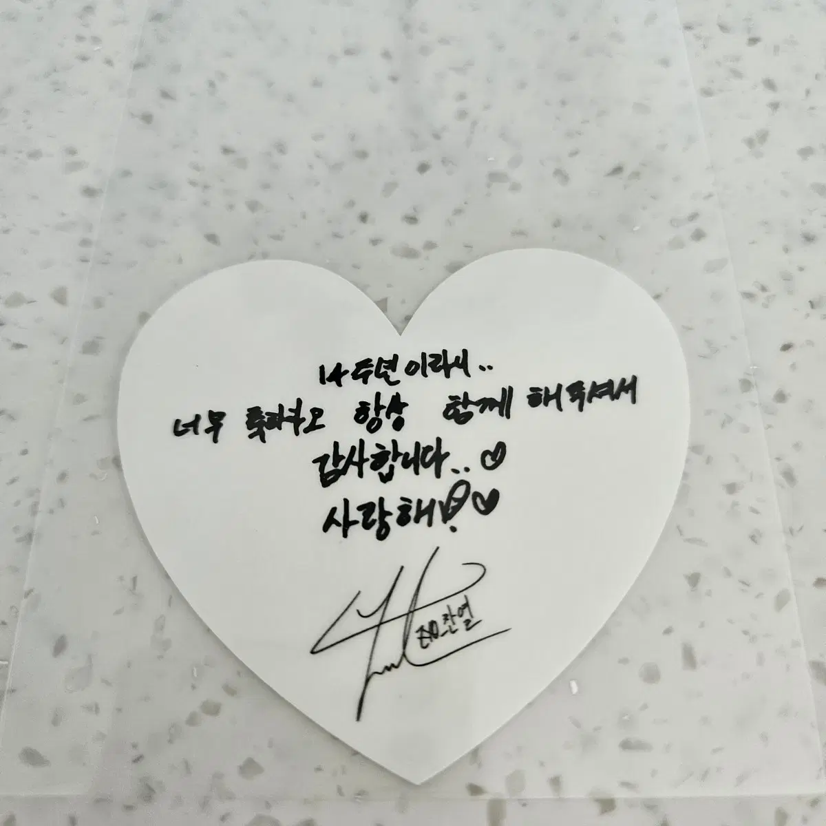 Exo 14th Anniversary Wilds Handwritten Memo (Chanyeol)