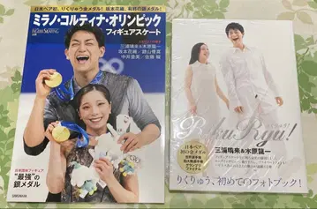 리쿠류 사진집 + 월드 피겨 스케이트 2권 세트