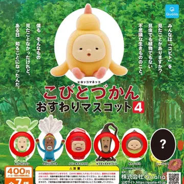 4/19까지 [ 4종 세트 ] 코비토즈칸 앉은 마스코트 4