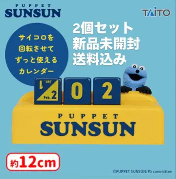 퍼펫선선 PUPPET SUNSUN 만년 달력 2세트