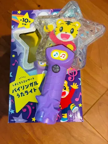 [박스 있음] 호비(시마지로) 콘서트 바이링구얼 노래 라이트