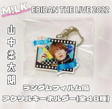 EBiDAN 2022 랜덤 필름풍 아크릴 키링 야마나카 유타로