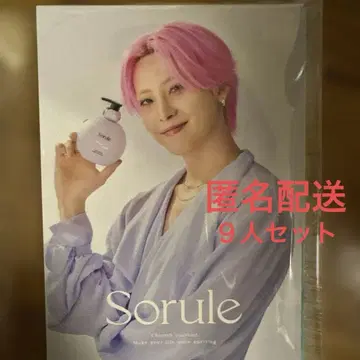 미개봉 새상품 솔레 미니 엽서 JO1 9인 세트 Sorule