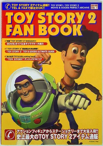 와니북스 와니무크 시리즈 TOY STORY2 FAN BOOK