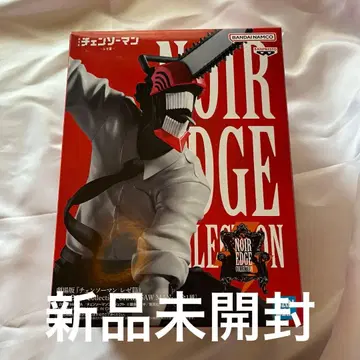 [미개봉 새상품] 체인소 맨 레제편 Noir Edge Collection