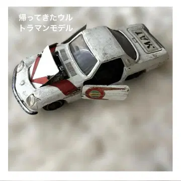 YONEZAWA는 TOYS 돌아온 울트라맨 MAT카 매트 비하이크루