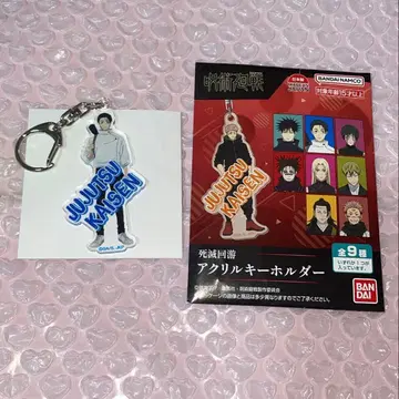 주술회전 사멸회유 아크릴 키링 옷코츠 유타