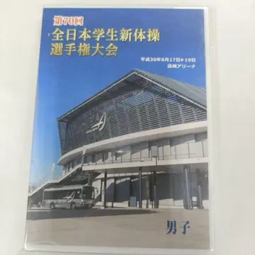오카이츠 아유무 오빠 나옵니다! 전일본 학생 리듬체조 선수권 대회