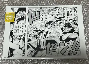 원피스 베이스샵 모든 페이지 검은 수염 해적단 흰 수염