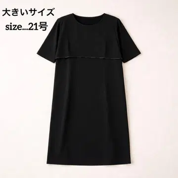 고급 빅 사이즈 블랙 포멀 상복 반팔 원피스 21호 관혼상제