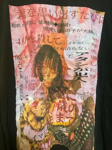 [ 한정 7개 ] 초사회적 샌들 저주를 담아 롱 T