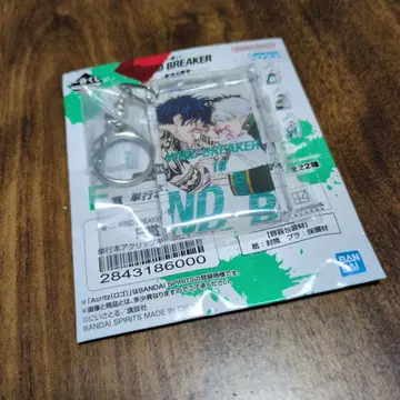 제일복권 윈드브레이커 단행본 아크릴 키링