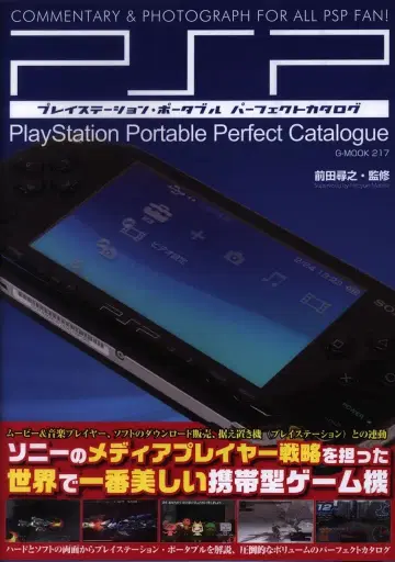지워크 플레이스테이션 포터블 퍼펙트 카탈로그 (오비 포함)