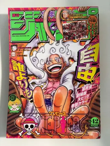 주간 소년 점프 2022년 42호 원피스 특집 부록 완비