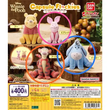 캡슐 럭키 곰돌이 푸