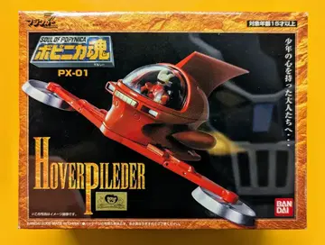 반다이 포피니카 소울 호버 파일더 PX-01