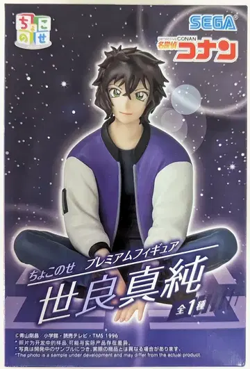 세가 쵸코노세 프리미엄 피규어 명탐정 코난 양세라(세라 마스미)