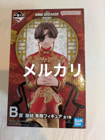 WIND BREAKER 윈브레 제일복권 B상 스오우 타츠히토 피규어