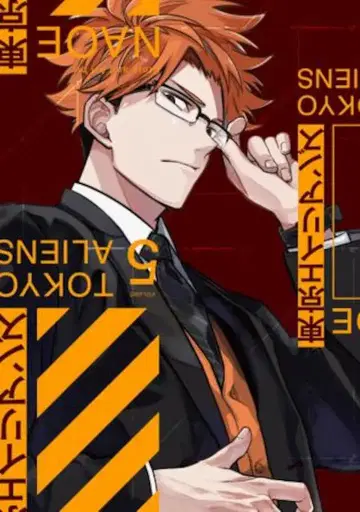 스퀘어 에닉스 G 판타지 코믹스 NAOE !! 도쿄 에이리언즈 5