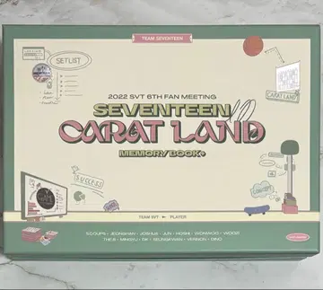 세븐틴 캐럿랜드 메모리북