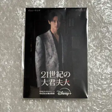 21세기 대군 부인 변우석 엽서