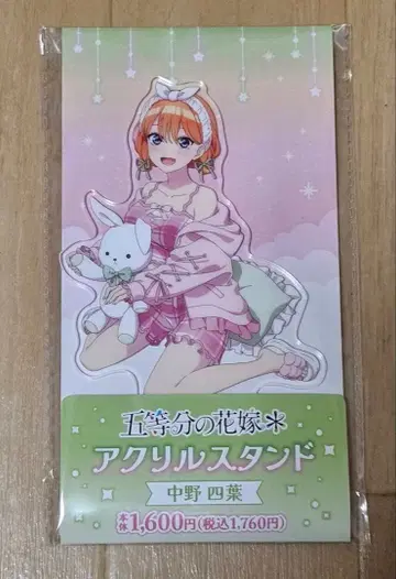 5등분의 신부 나카노 네잎 훼미리마트 아크릴 스탠드