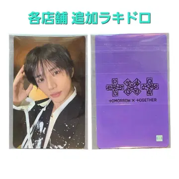 범규 TXT 7TH YEAR 추가 럭키드로우