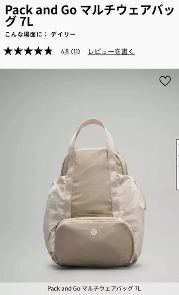 룰루레몬 백팩 Pack and Go 멀티 의류 백 7L