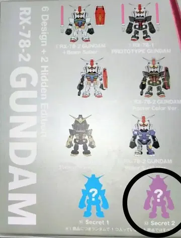 Qmsv mini 건담 시크릿 2