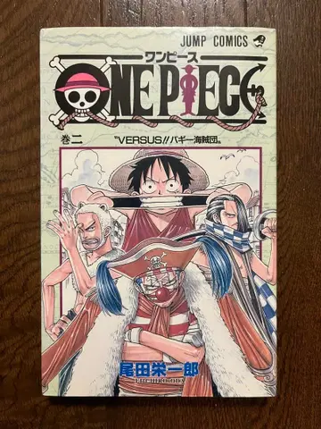 초판 ONE PIECE 원피스 2권 제1쇄 발행 주간 소년 점프