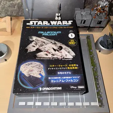 스타 워즈 밀레니엄 팔콘 컬렉터즈 에디션