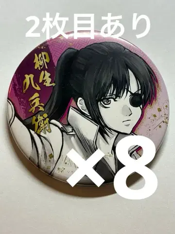 은혼 은혼전 컬렉션 캔뱃지 야규 큐베 아크릴 피규어 컬렉션